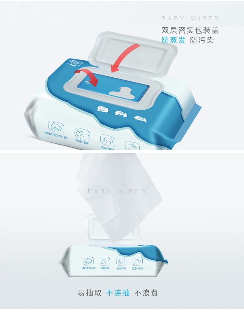 心相印心相印婴儿湿巾 儿童洁肤湿纸巾 EDI纯水湿巾 80抽*5包 新老包装随机发