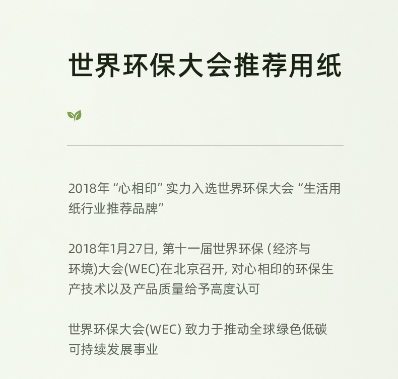 心相印抽纸纸巾130抽家用纸抽6包