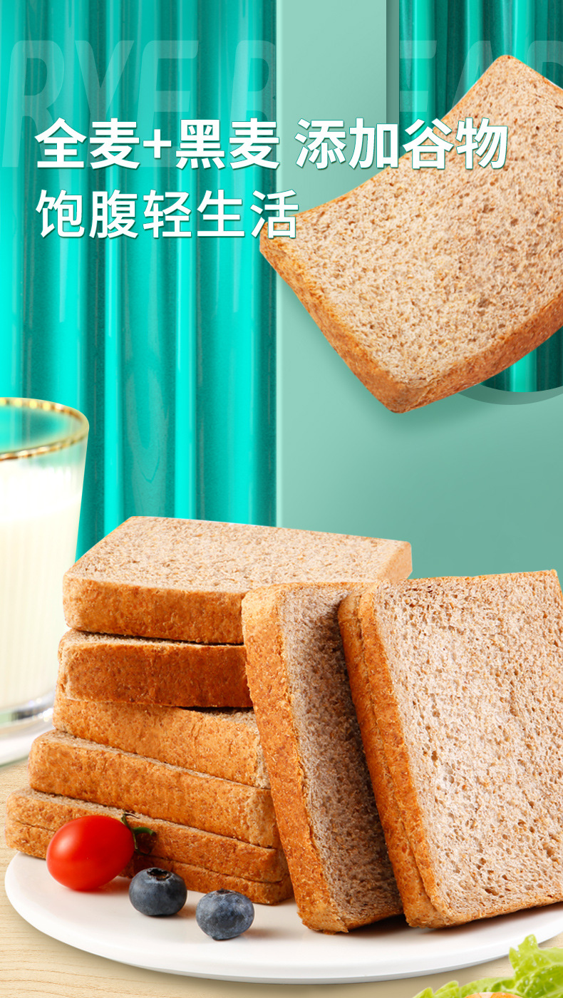 西瓜味的童话 黑麦全麦代餐面包箱装早晚餐粗粮健身食品休闲零食 黑麦全麦面包500克