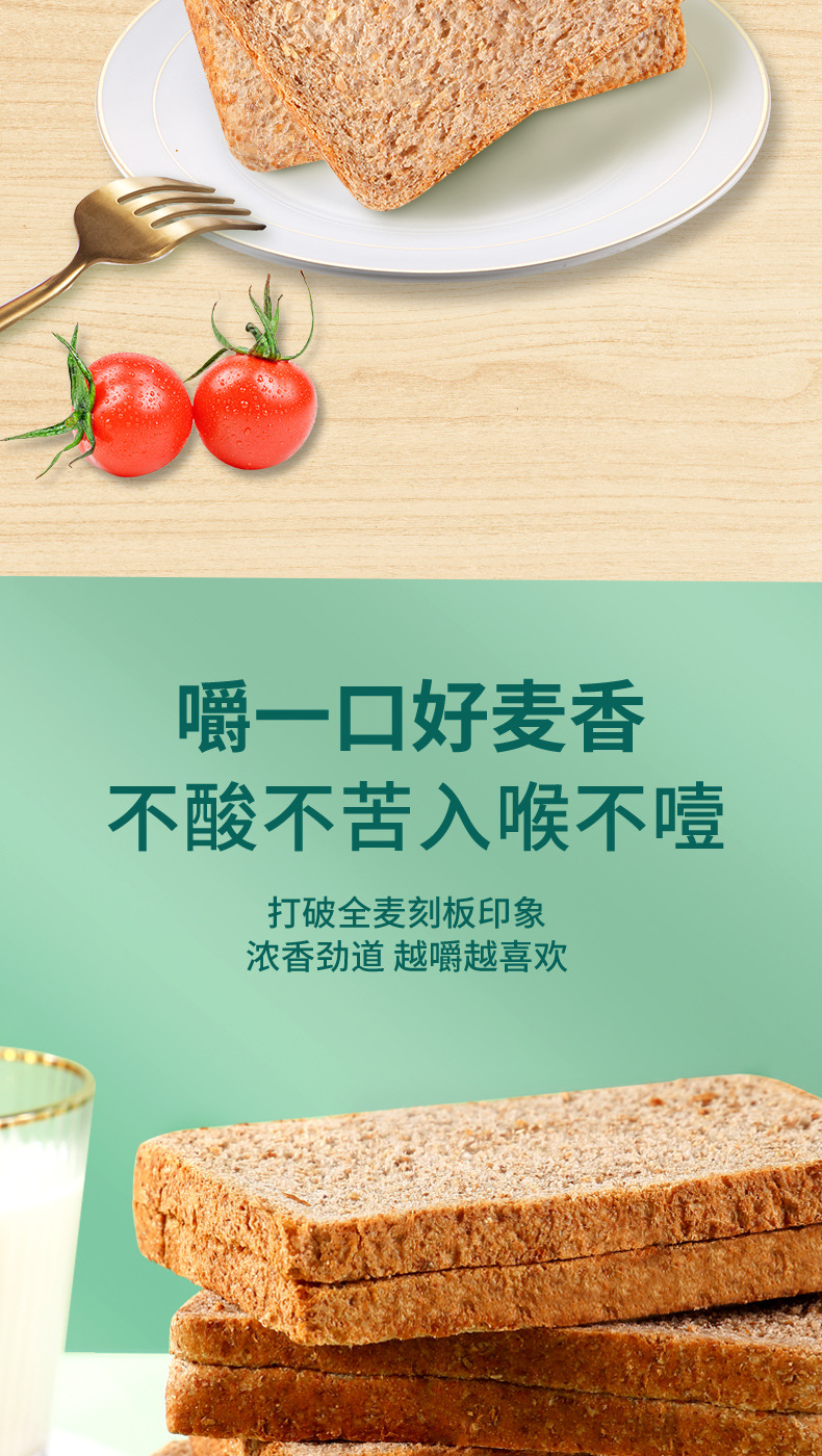 西瓜味的童话 黑麦全麦代餐面包箱装早晚餐粗粮健身食品休闲零食 黑麦全麦面包500克