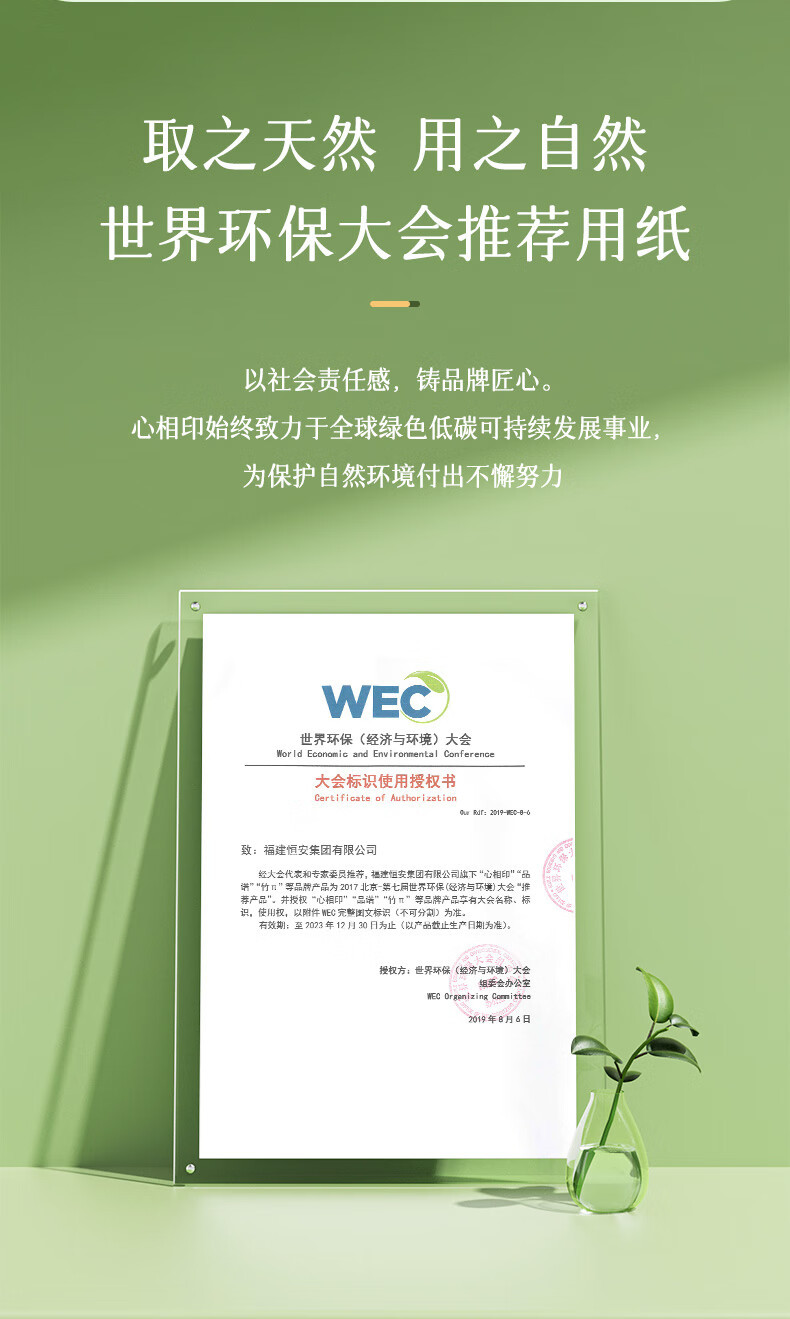 心相印 云感抽纸面巾纸云感柔肤系列M码3层12包一提装柔厚亲肤抽纸