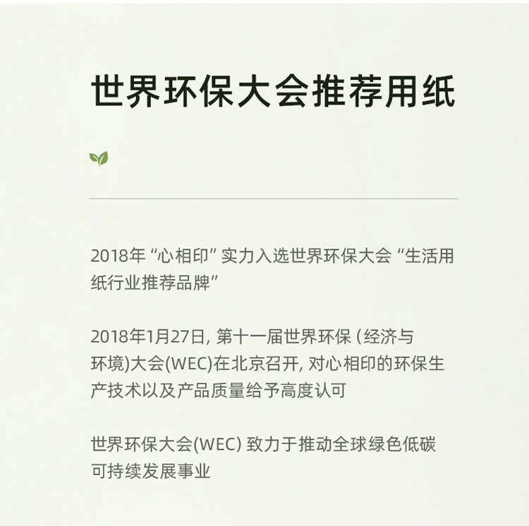 心相印 抽纸茶语丝享便携餐巾纸3层加厚大张纸巾卫生纸10包/提