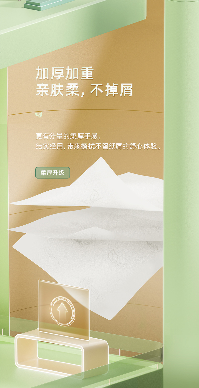 心相印 抽纸巾茶语丝享面巾纸家用卫生纸抽10包