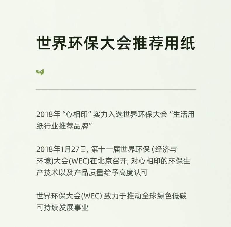 心相印 茶语丝享卷纸家用整箱4层140克27卷卷筒纸