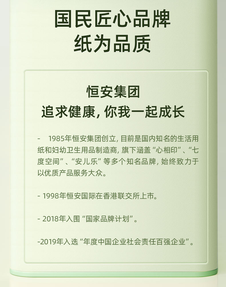 心相印 茶语丝享卷纸家用整箱4层140克27卷卷筒纸