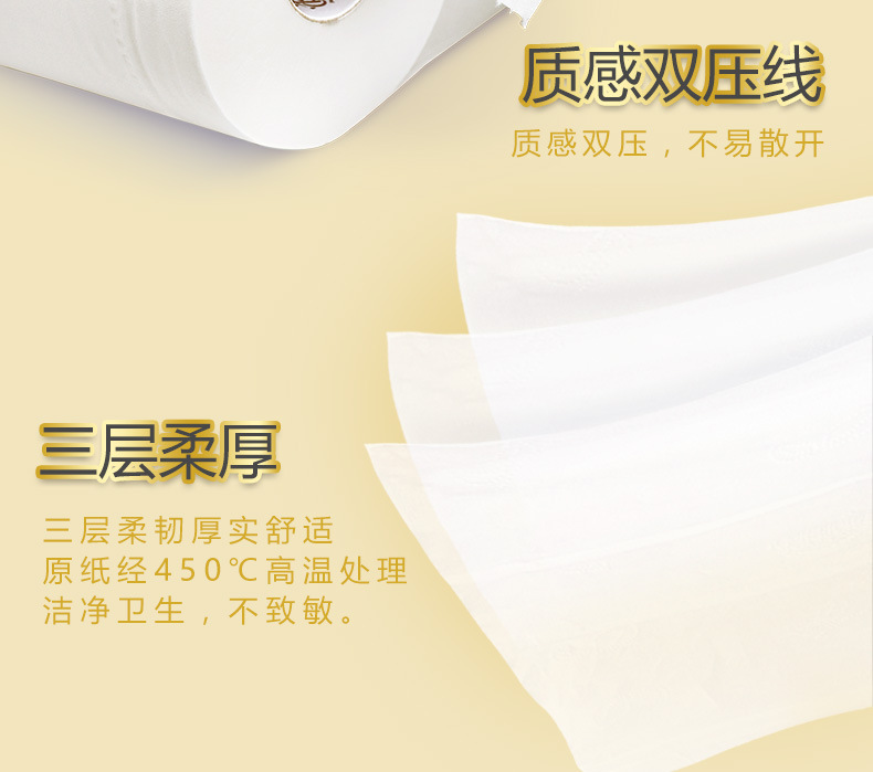 心相印 卷纸家用有芯卫生纸厕纸卫生纸巾