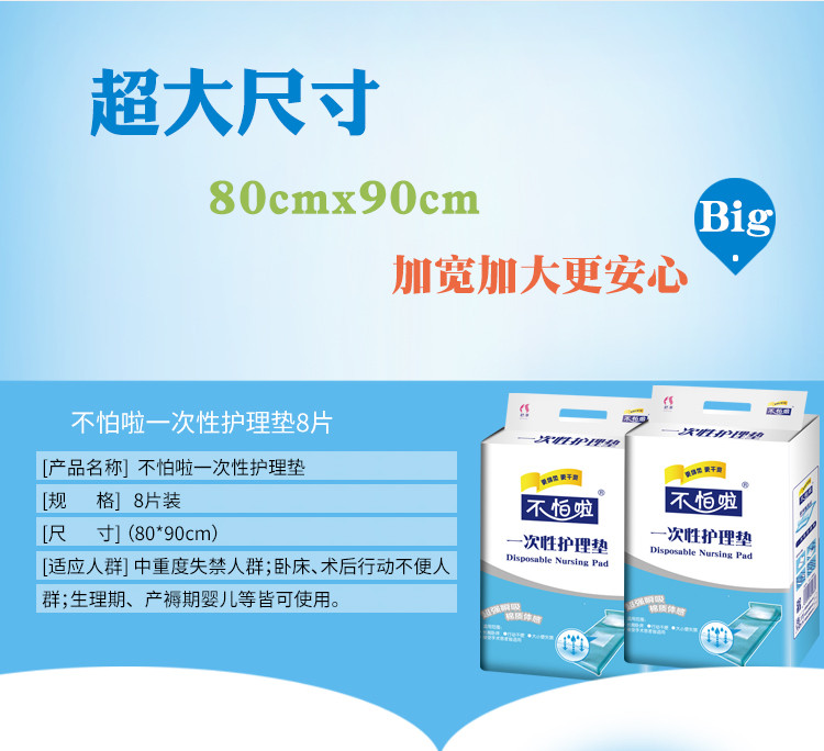 不怕啦成人护理垫加大码80*90老年人隔尿垫产妇防污垫婴儿尿垫