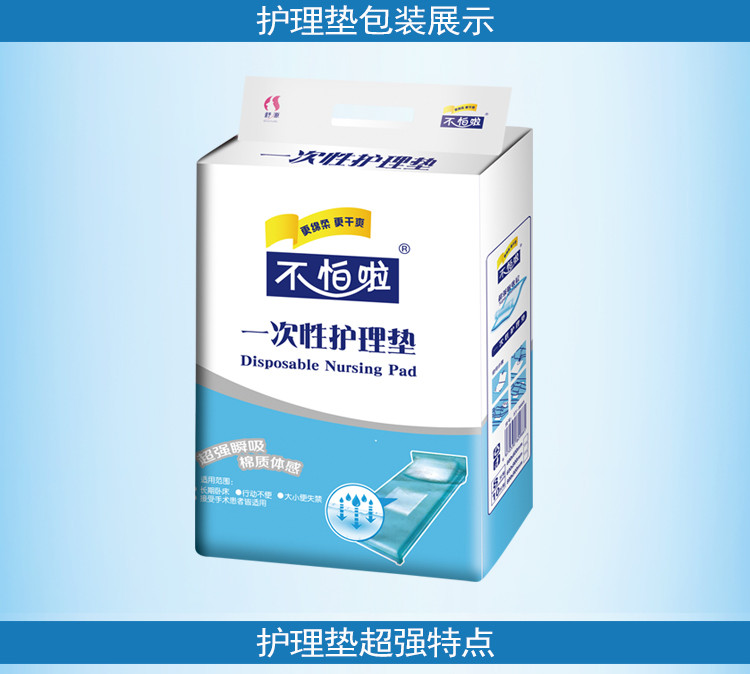 不怕啦成人护理垫加大码80*90老年人隔尿垫产妇防污垫婴儿尿垫