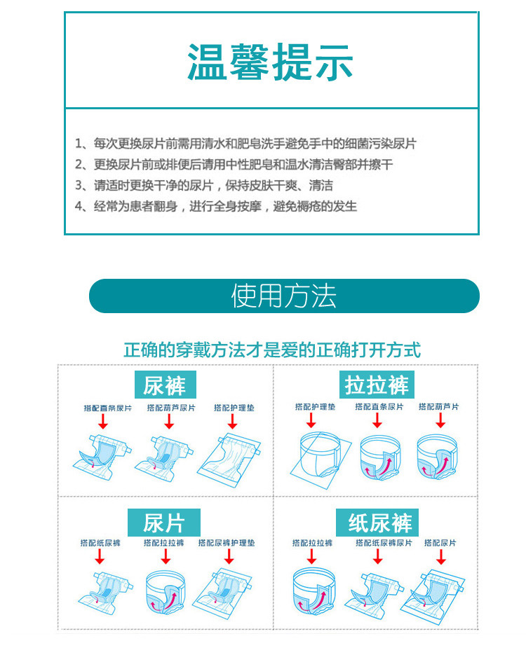 不怕啦老人纸尿片男女通用一次性直条型尿不湿包邮36片