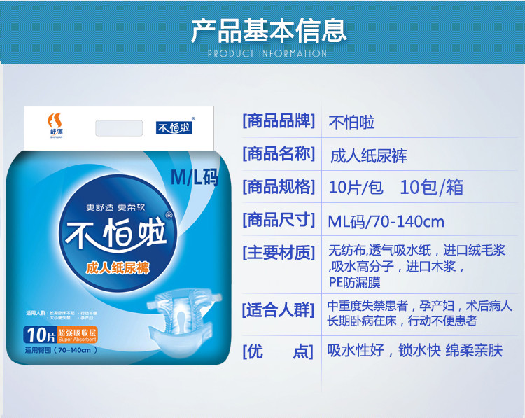 不怕啦成人纸尿裤男女通用老年人尿不湿一次性加厚包邮整箱