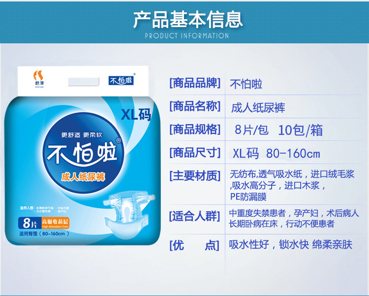不怕啦成人纸尿裤男女通用老年人尿不湿一次性加大码XL包邮整箱