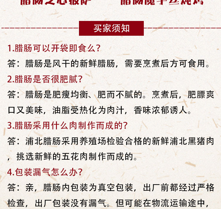 【2021年浦北电商年货节·浦北馆】广源江南月广式腊肠350g广西浦北腊肠农家风味特产腊味