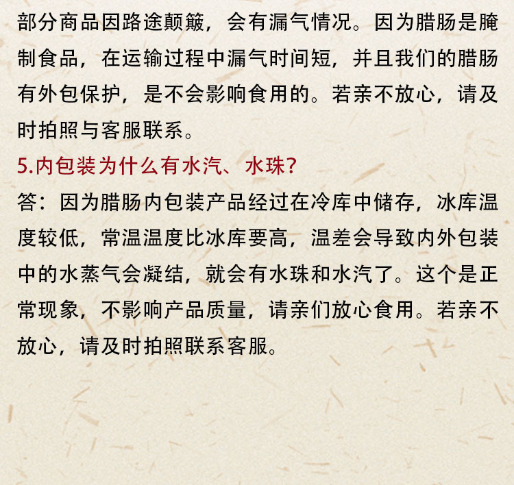 【2021年浦北电商年货节·浦北馆】广源江南月广式腊肠350g广西浦北腊肠农家风味特产腊味