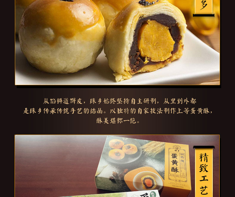 【浦北馆】珠乡蛋黄酥传统手工红豆馅特色6枚鸭蛋黄烘焙低价整盒