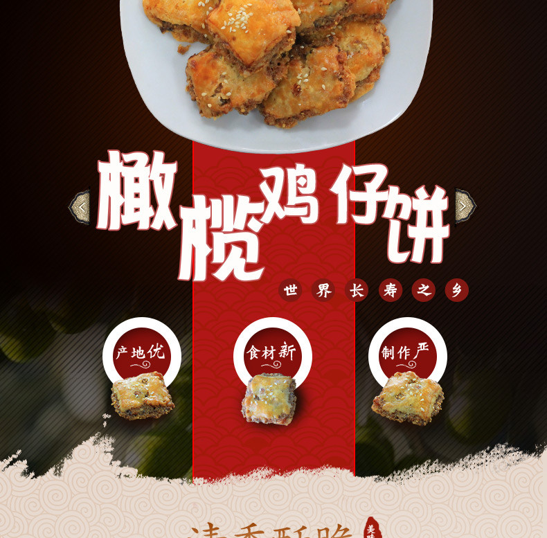 【浦北馆】广味珠乡鸡仔饼特色橄榄味特产零食正宗手工饼零食传统糕点鸡子饼