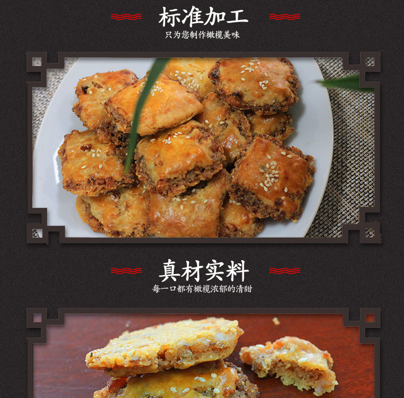 【浦北馆】广味珠乡鸡仔饼特色橄榄味特产零食正宗手工饼零食传统糕点鸡子饼