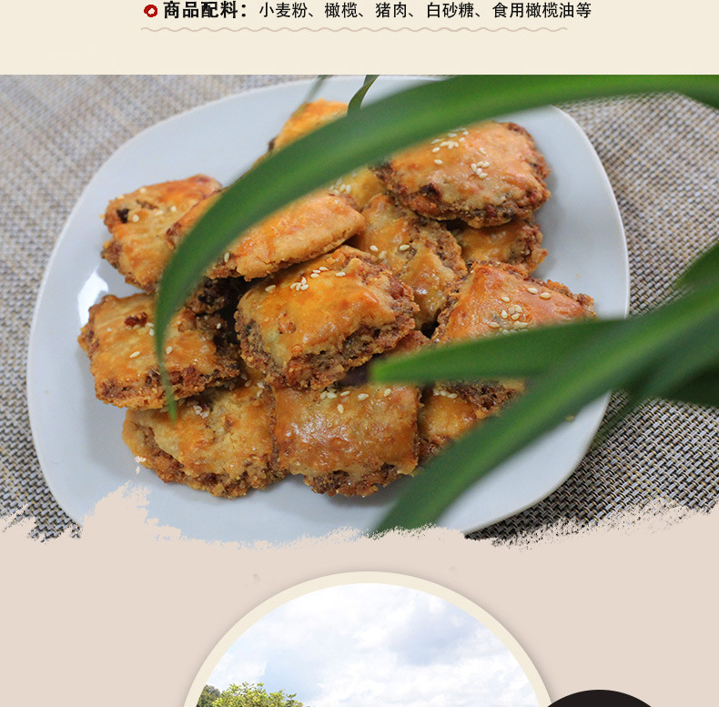 【浦北馆】广味珠乡鸡仔饼特色橄榄味特产零食正宗手工饼零食传统糕点鸡子饼