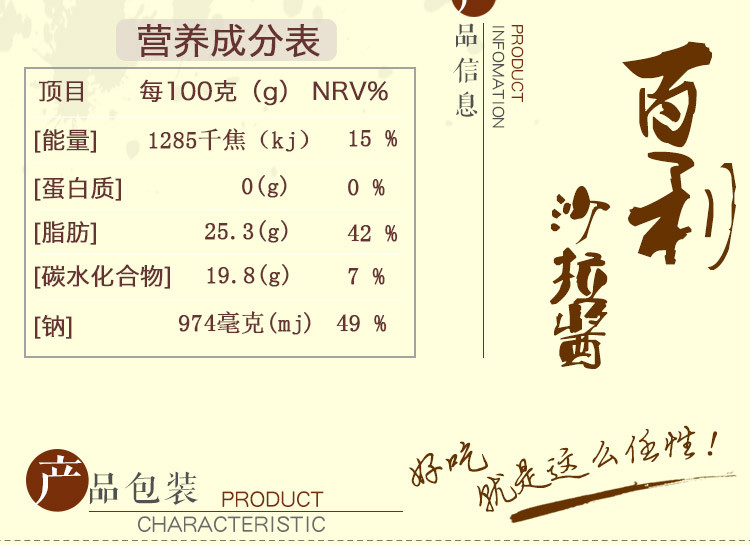 百利沙拉酱 香甜清爽型700g 低脂肪水果汉堡蔬菜三明治手抓饼寿司（买就送挤压瓶）