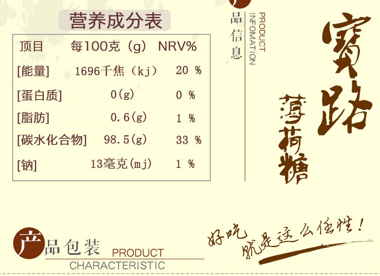 雀巢宝路薄荷糖750g有个圈的宝路糖餐饮会议银行接待商务糖