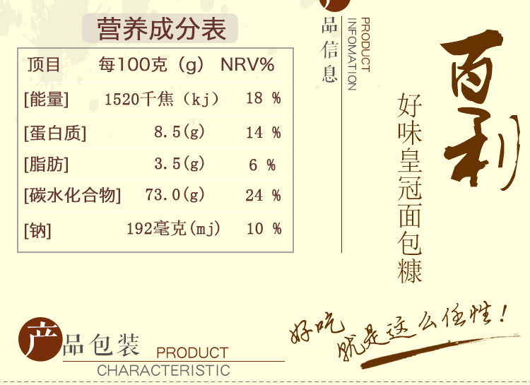 百利好味皇冠面包糠750克/袋炸鸡柳洋葱圈鸡翅裹粉面包屑无色素