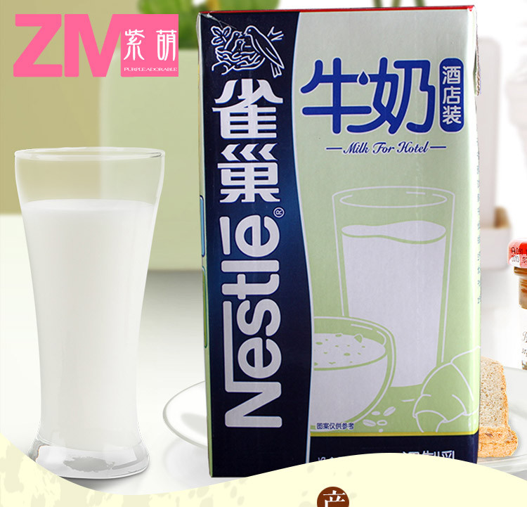 雀巢牛奶调制乳1L酒店装奶茶咖啡烘焙餐饮早餐休闲饮品