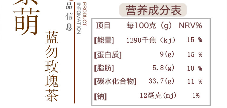 蓝勿玫瑰茶美容养颜茶养生茶8克*10袋