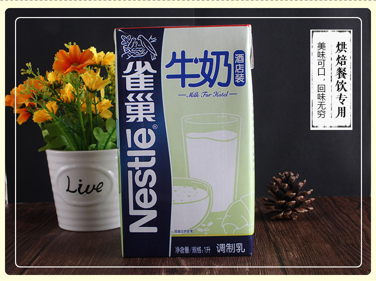 Nestle/雀巢新品牛奶 早餐优选牛奶1L单盒装健康牛奶