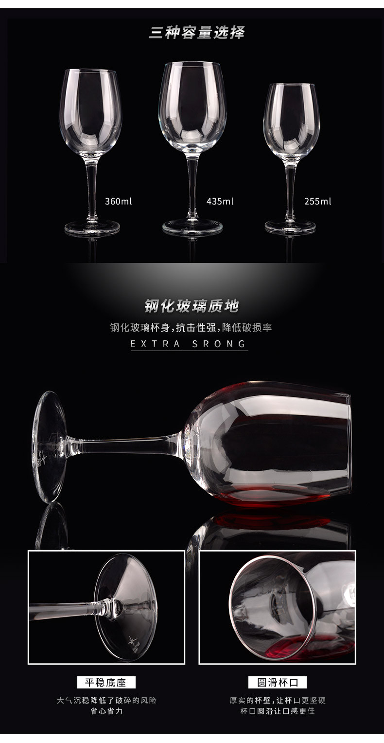 【意大利进口】Bormioli Rocco 萨拉钢化玻璃高脚杯 360ml 两只装