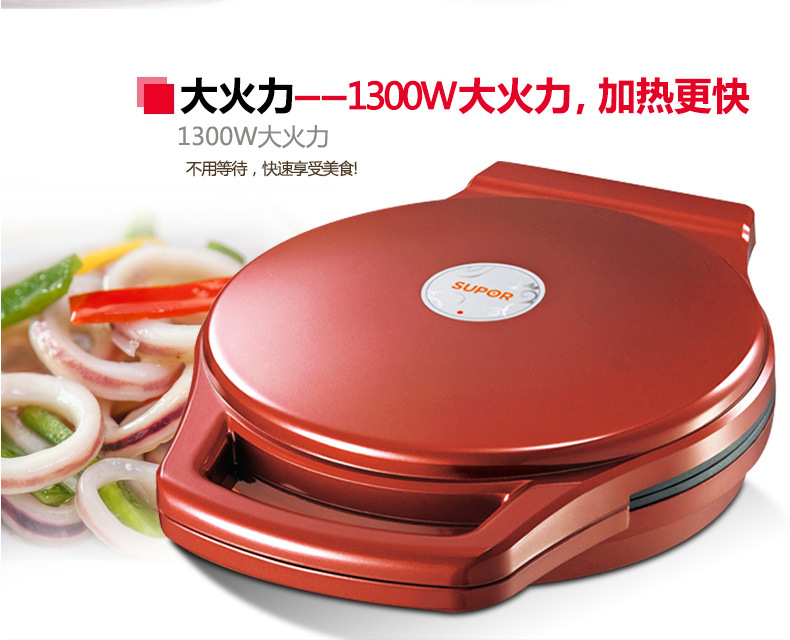 Supor/苏泊尔 JK30A03A-130家用电饼铛悬浮双面加热煎烤机烙饼