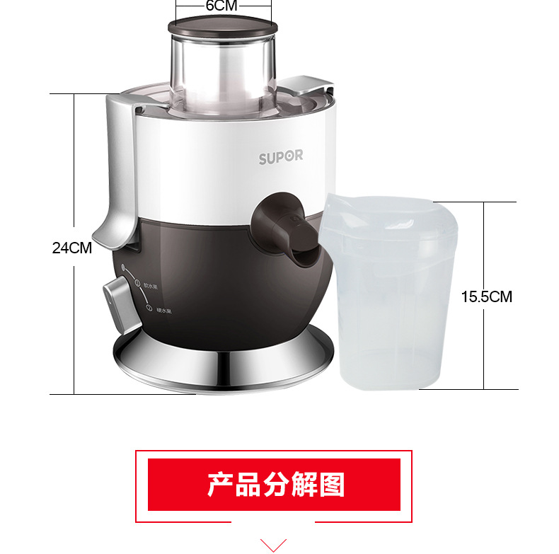 SUPOR/苏泊尔 TJE01A-250果汁榨汁机家用迷你全自动高出汁易清洗