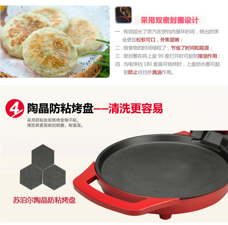 Supor/苏泊尔 JK30A03A-130家用电饼铛悬浮双面加热煎烤机烙饼