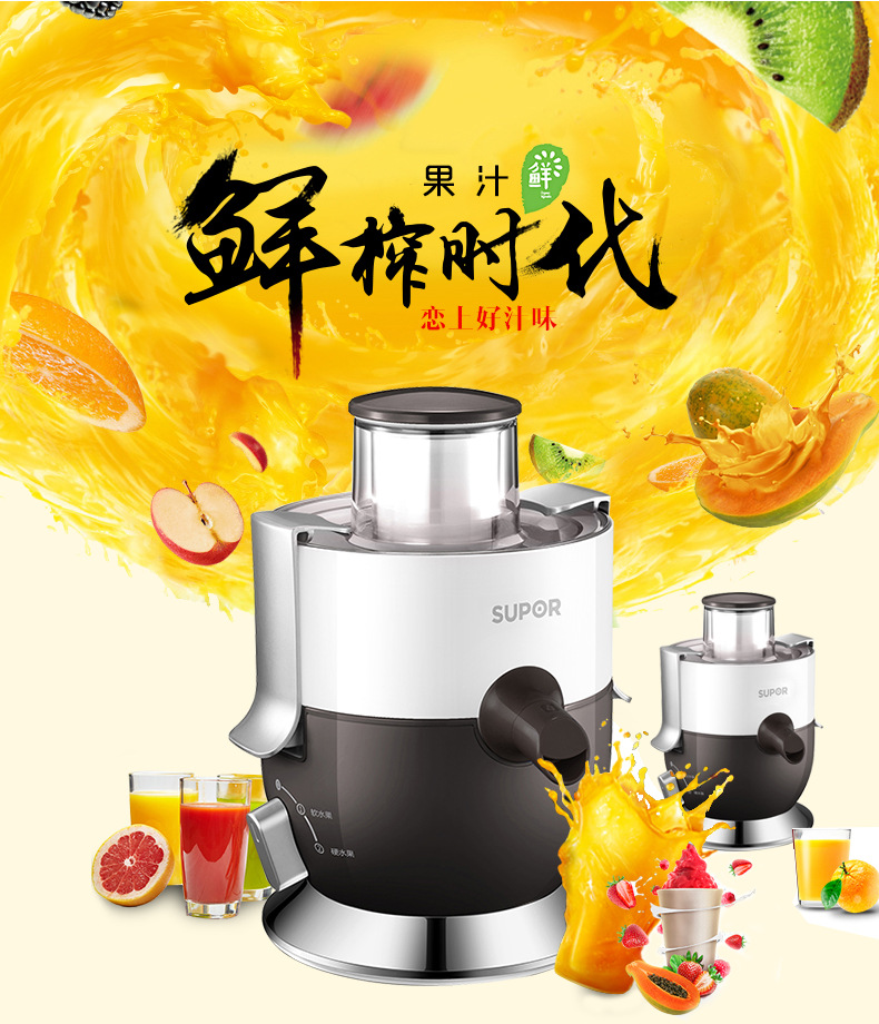 SUPOR/苏泊尔 TJE01A-250果汁榨汁机家用迷你全自动高出汁易清洗