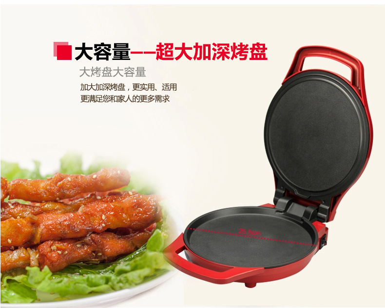 Supor/苏泊尔 JK30A03A-130家用电饼铛悬浮双面加热煎烤机烙饼