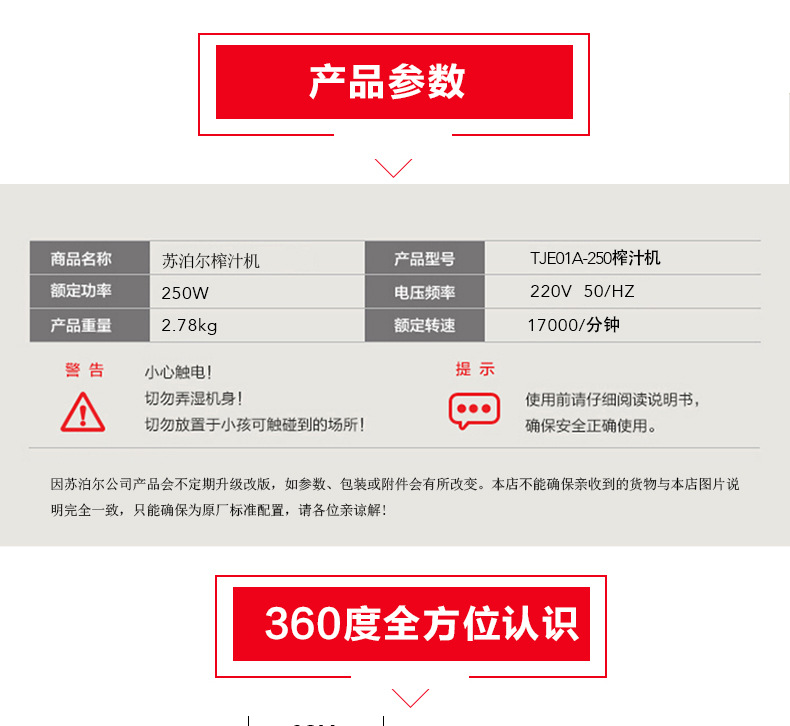 SUPOR/苏泊尔 TJE01A-250果汁榨汁机家用迷你全自动高出汁易清洗