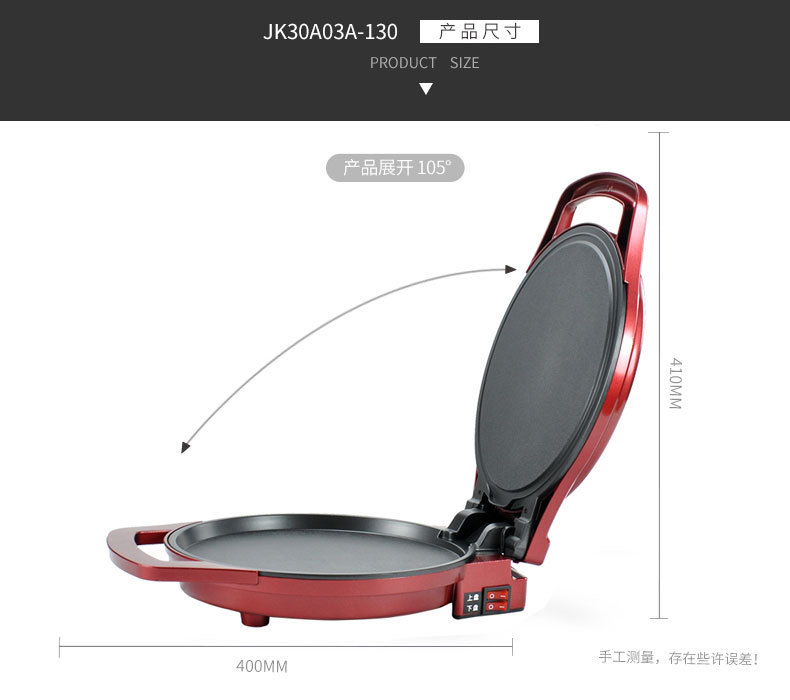 Supor/苏泊尔 JK30A03A-130家用电饼铛悬浮双面加热煎烤机烙饼