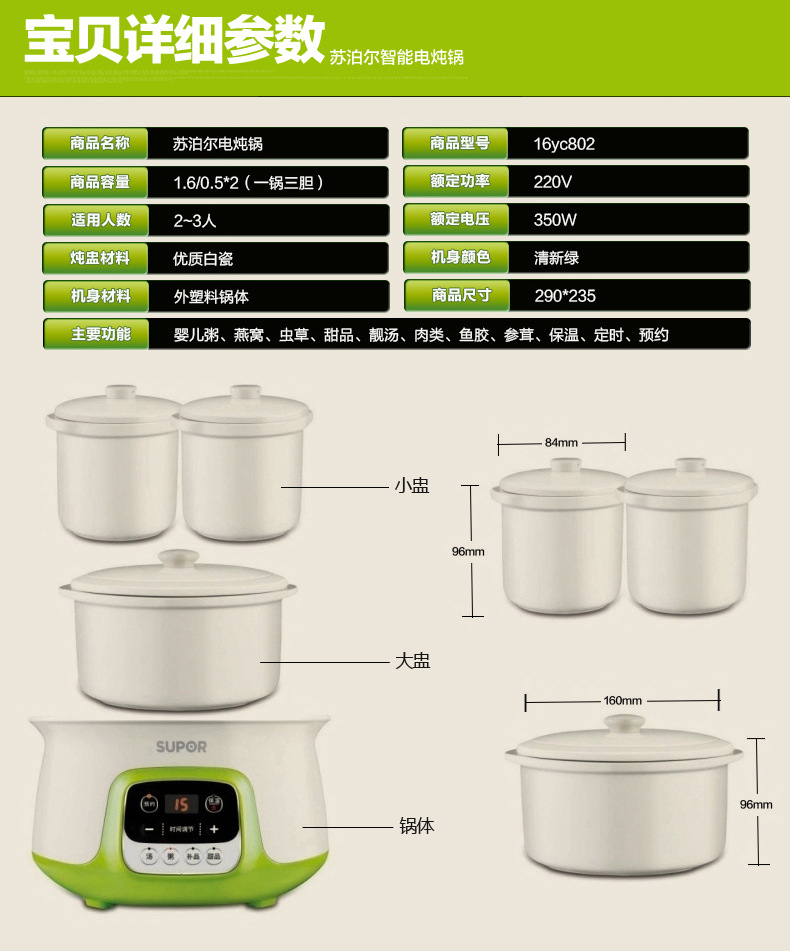 Supor/苏泊尔DZ16YC802-35微电脑式多功能电炖盅白瓷内胆一件代发