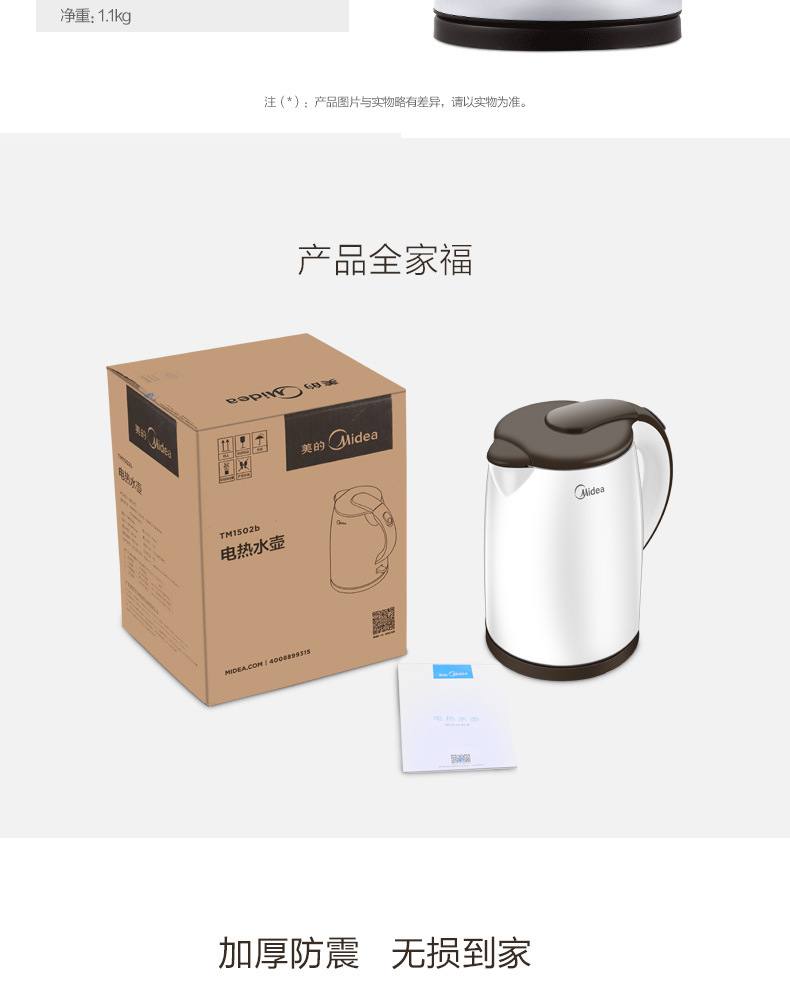 Midea/美的 MK-TM1502电热水壶防烫不锈钢烧水壶自动断电