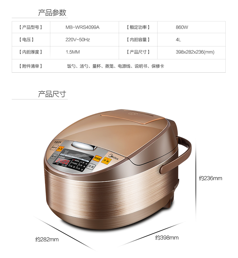 Midea/美的MB-WRS4099A 电饭煲家用礼品 4L 智能多功能迷你电饭锅