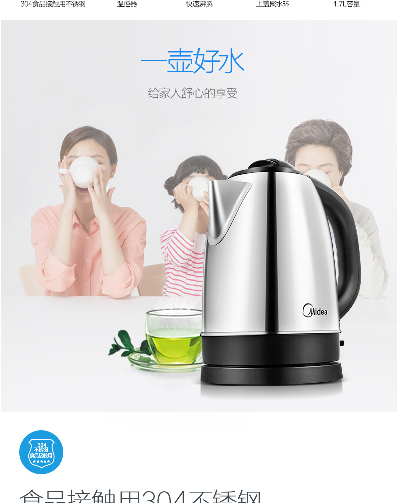 Midea/美的 MK-SJ1702电热水壶开水烧水壶304不锈钢1.7升正品