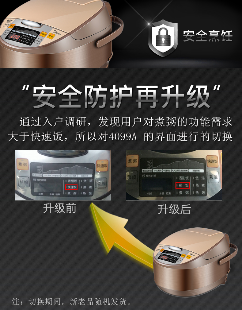 Midea/美的MB-WRS4099A 电饭煲家用礼品 4L 智能多功能迷你电饭锅