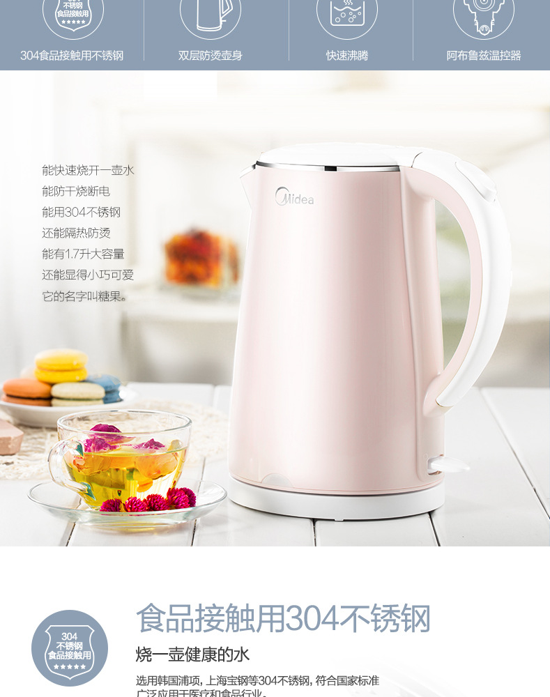 Midea/美的 MK-HJ1705电热水壶 家用烧水壶304不锈钢电烧水瓶