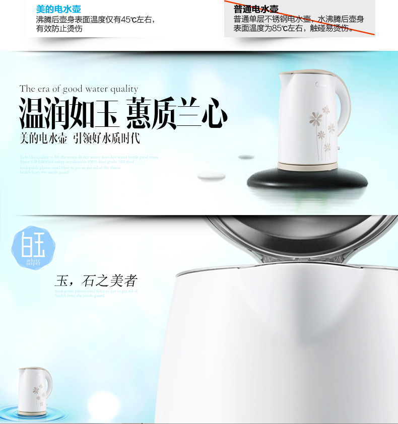 Midea/美的  MK-H517E2 电热水壶家用礼品1.7L防烫不锈钢电烧水壶