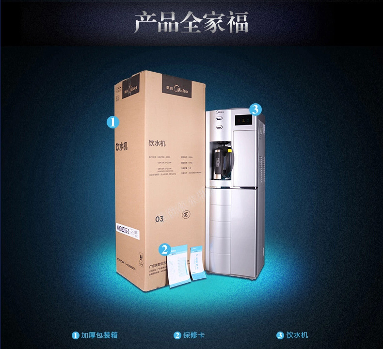 Midea/美的MYR/MYD803S-X饮水机立式温热家用沸腾胆制温热