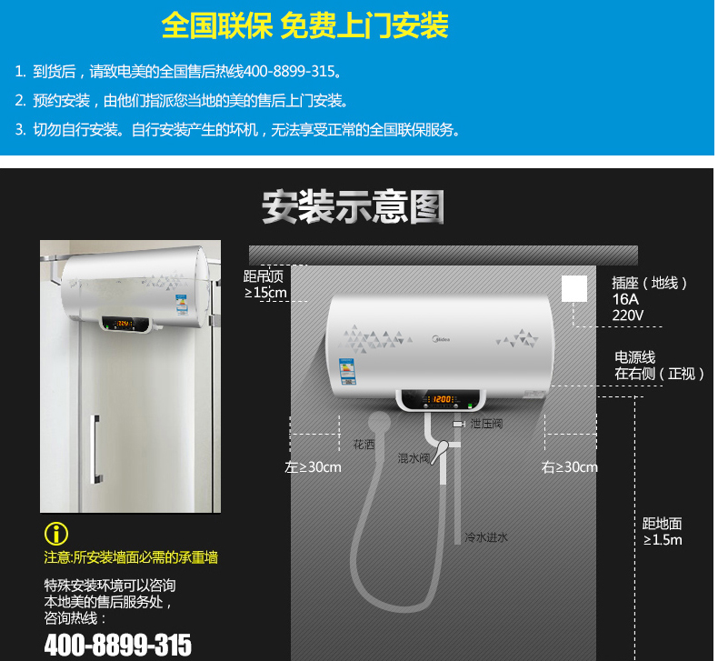 Midea/美的 F60-21W6(B)(遥控) 家用节能60升美的电热水器储水式