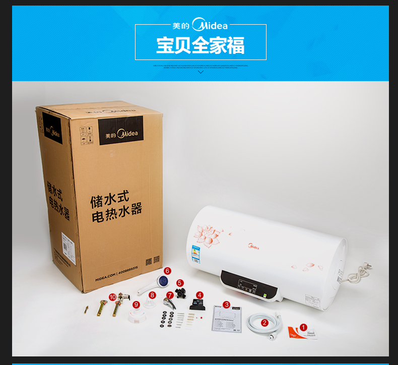 Midea/美的 F60-21W6(B)(遥控) 家用节能60升美的电热水器储水式