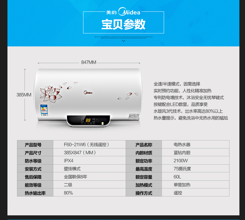 Midea/美的 F60-21W6(B)(遥控) 家用节能60升美的电热水器储水式