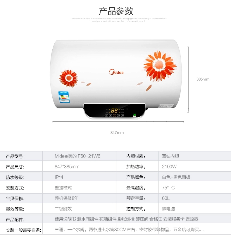 Midea/美的 F60-21W6(B)(遥控) 家用节能60升美的电热水器储水式