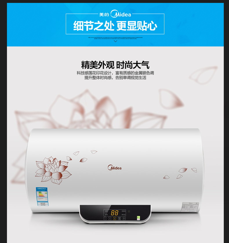 Midea/美的 F60-21W6(B)(遥控) 家用节能60升美的电热水器储水式