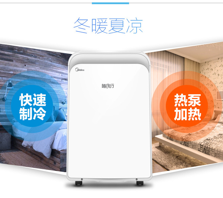 Midea/美的KYR-35/N1Y-PD移动空调1.5匹冷暖免安装空调 一键省电