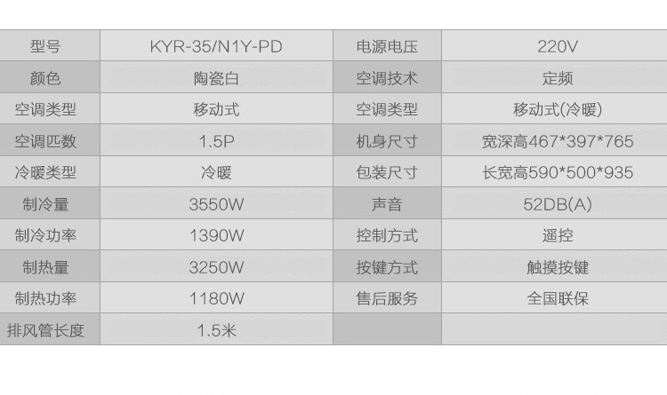 Midea/美的KYR-35/N1Y-PD移动空调1.5匹冷暖免安装空调 一键省电